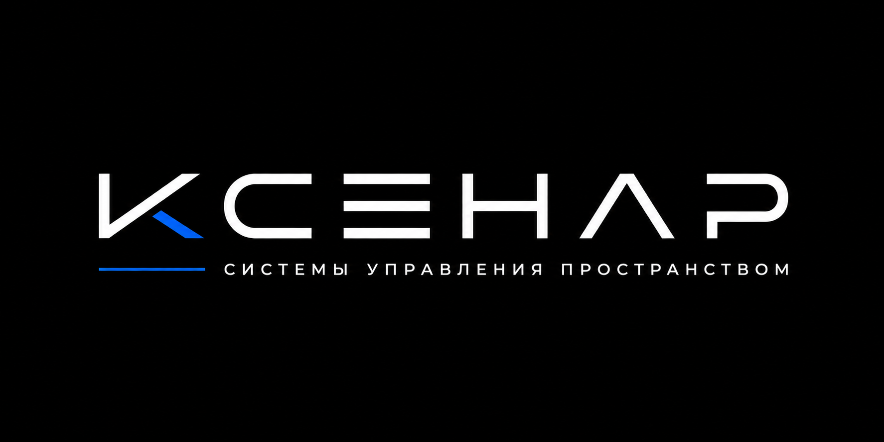 КСЕНАР